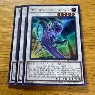 T.G. Star Guardian Ultra Rare QCCP-JP046