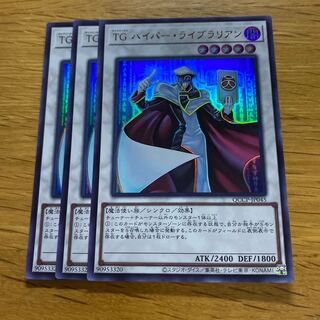 TG ハイパー・ライブラリアン ウルトラレア QCCP-JP045