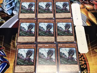 星遺物-「星鎧」 レア 9枚セット てら