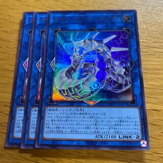 Cyber Dragon Sieger Ultra Rare QCCP-JP027