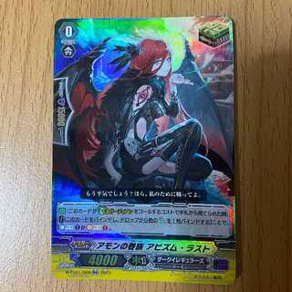 RR, Ammon's household, Avism Rust