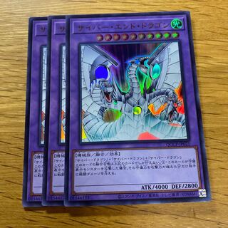 サイバー・エンド・ドラゴン ウルトラレア QCCP-JP021