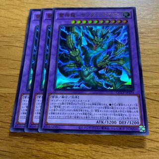 雷神龍-サンダー・ドラゴン ウルトラレア QCCP-JP174