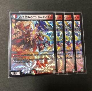 ウソと盗みのエンターテイナー　4枚