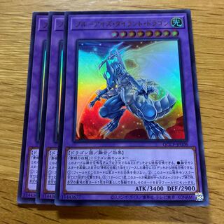 ブルーアイズ・タイラント・ドラゴン ウルトラレア QCCP-JP008