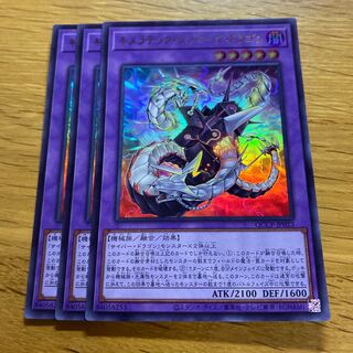 Chimeratech Rampage Dragon Ultra Rare QCCP-JP023