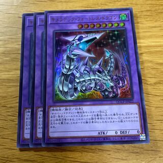 Chimeratech Fortress Dragon Ultra Rare QCCP-JP022