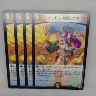 Don't Fire Spew Now R 29/95 1枚