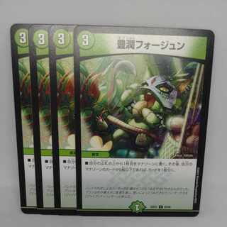 Houjun Foegen C 82/84