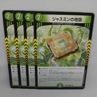 Jasmin's Land Plate C 83/84