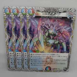 Dis nomenon (Black Treasure) R T5/T12