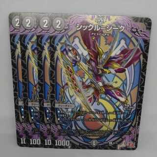 シックル=シーク C 65/75