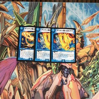 ドンドン吸い込むナウ3枚セット(バージョン非統一)