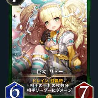 Giant infant Rito, 2 spies, Lv58, Lv58 gold.