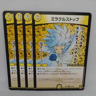 Miracle Stop R 61/100