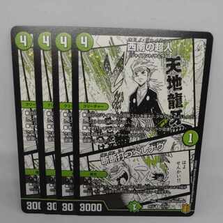 Psychic in the Southwest｜Sansei-hanban-tachi-beshinau R 73/100