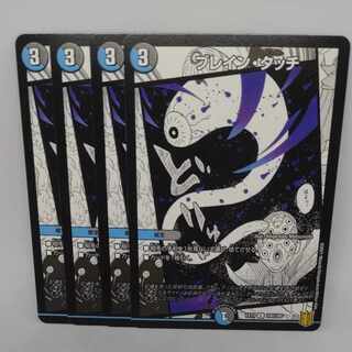 Bulette n Touch C 100/100