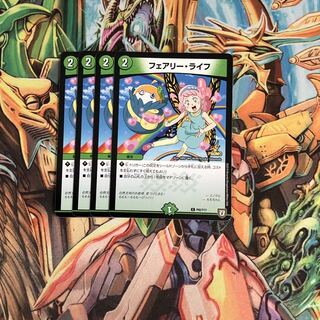 フェアリーライフ(グミプロモ)4枚セット