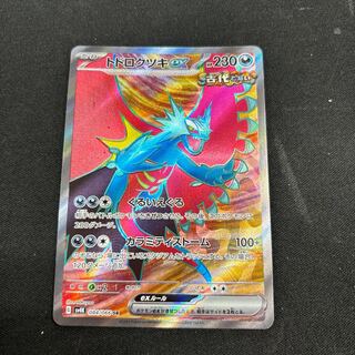 トドロクツキex SR 084/066