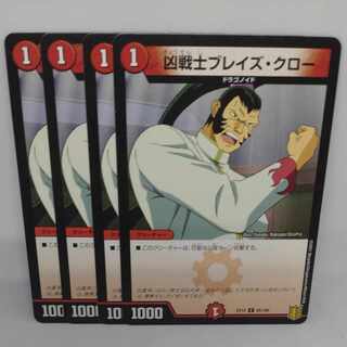 Deadly Fighter Braid Claw C 95/100