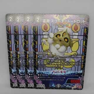 霊淵 スゴーチ=トートロット U 37/75 1枚