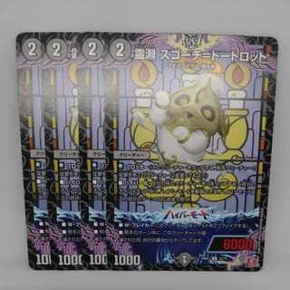 霊淵 スゴーチ=トートロット U 37/75 1枚