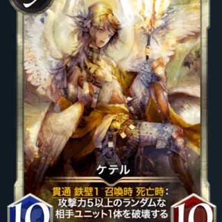 Ketel 1 piece Lv69 Gold