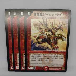 Fighting Dragon Demon Jack Rideau (Normal) U 31/55/Y7