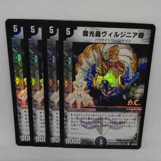 魔光蟲ヴィルジニア卿(H.C) C-foil 44/55/Y7