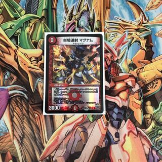 【最安値】単騎連射マグナムFM