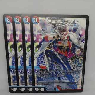 世露詞駆 キャロル U 61/84 1枚