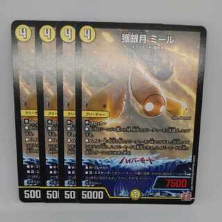 Prey Silver Moon Meer R 11/75 1枚