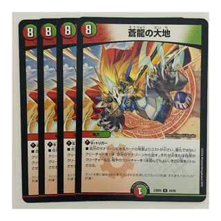 Land of the Blue Dragon, 4 sheets DM-23-BD6-43