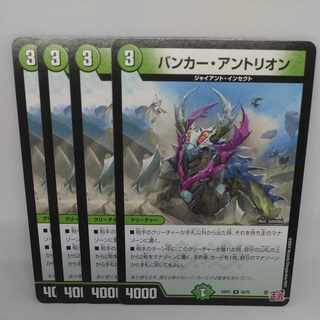 Bunker Antlion U 48/75