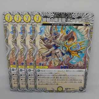 Admiral's Spirit Dragon Bonsoir (Black Treasure) R T2/T12