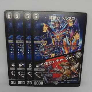 End γ Dorbro｜Bone Dance/Charger 13/27