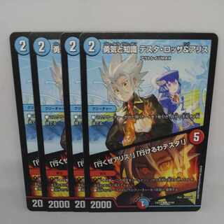 Courage and Knowledge Testa Rossa & A Squirrel｜"Let's go, A Squirrel!" "I can go, Testa!" U 63/84