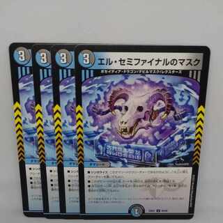 El Semifinal Mask U 60/84 1枚