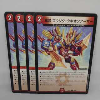 Dragon armored Gorsok Tachyon Armor U 58/84