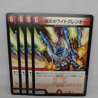 Bomb Fire Ho Wight Glen O C 71/84