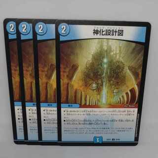 Divine Design C 69/84