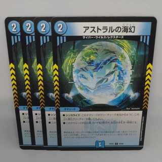 Umi phantom of Astral C 70/84