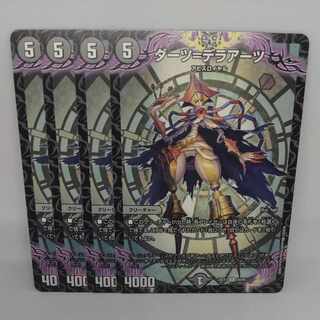 Dart = Dela Arts U 54/84