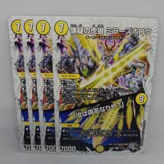 Skeptical Tiger Wolf: Miller's Hollow｜"Art Thou a Pseudonym?" (Zenith Black Treasure) R T3/T20