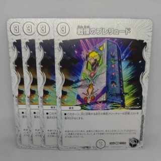 Dread Prelude (Zenith Black Treasure) U T12/T20