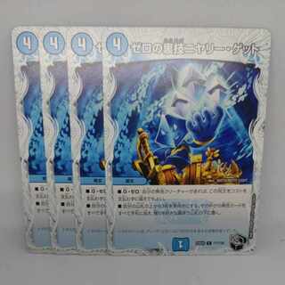 Zero backstage niyary get (Zenith Black Treasure) C T17/T20