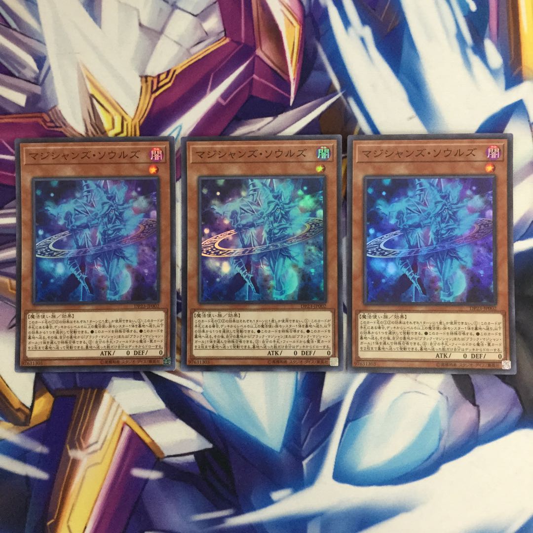 マジシャンズ・ソウルズ　スーパーレア　3枚【39350-37】