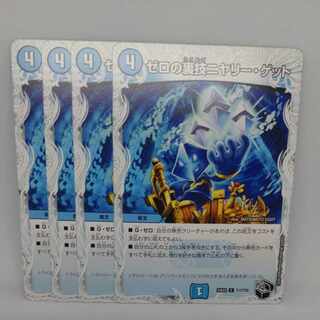 Zero backstage niyary get (Zenith Black Treasure) C T17/T20