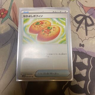 Nakayoshi Poffin U 063/071