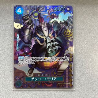 ゲッコー・モリア　SP